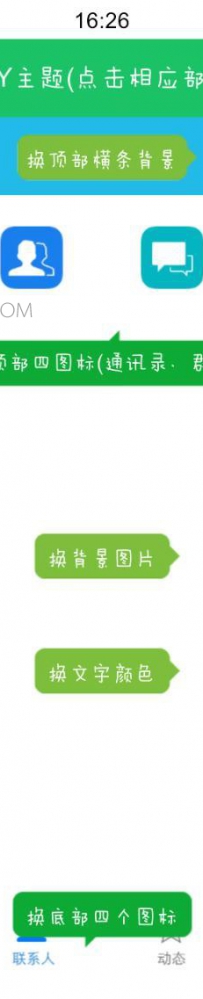 手机qq透明皮肤怎么弄