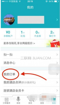 去哪儿网怎么删除订单