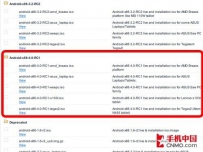 X86笔记本安装Android 4.0全教程 安卓4.0开发环境搭建