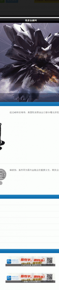 dedecms自适应手机金融网站源码带后台.zip 21.9MB