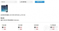 iPad Air如何预订？