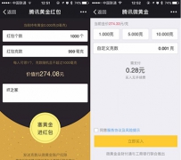 微信黄金红包怎么发？