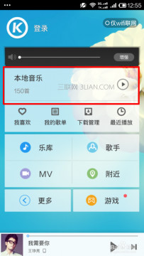 怎么用手机下载歌