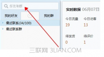 千牛怎么加好友