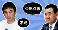 王思聪口味变了？新任女友长得这么接地气