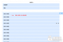 淘宝店铺装修:如何去掉店铺模块10px空隙？