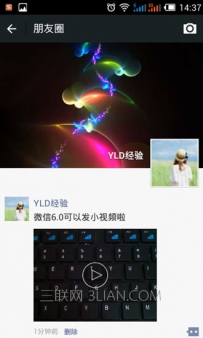 微信小视频存储位置