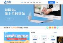 主流自助建站系统对比分析