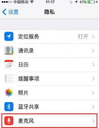 ios版一起作业无法录音怎么办 一起作业如何开启录音权限