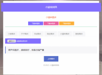 php小猫咪图床源码V1.8.zip\A1035