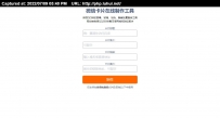 yitd/wxkp微信卡片分享链接制作工具