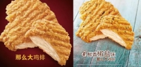 mcdonalds麦当劳那么大鸡排争霸赛，经典VS鲜香椒盐味你站谁