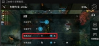 风云直播怎么关闭弹幕