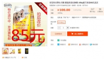 淘宝拍下改价是什么?淘宝拍下改价变更公示