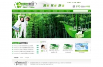 LOGO国际50套源码\0024美工超级漂亮的ASP卫生纸公司修正版源码