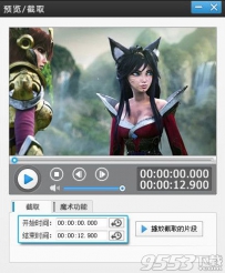 爱剪辑怎么剪辑视频片段