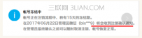 微信公众号注销后多久释放资源
