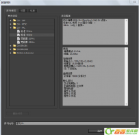 premiere cs6使用方法