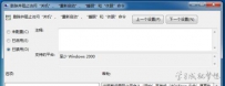 笔记本电脑点击关机变成注销怎么办