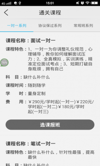 教师资格证app哪个好？七款教师资格证app下载推荐