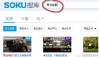 优酷高级搜索在哪