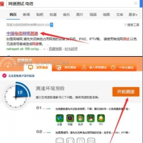 如何检查网络速度