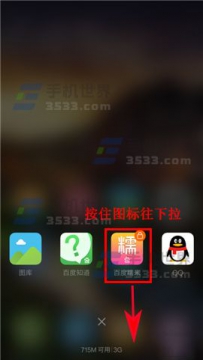 小米6后台应用如何锁定