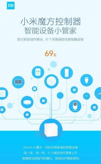 小米魔方是什么？小米魔方控制器有什么用？