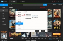 天天看如何设置定时关机、播完完成后关机