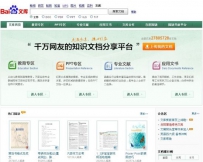 百度文库改版：文库书店剥离变成“百度阅读”