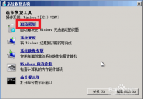笔记本蓝屏,教您怎么解决