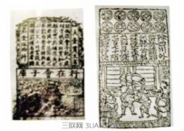 中国最早流通的纸币