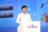 百度李彦宏回顾框计算历程：从畅想走向现实