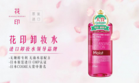 一鹿同行 花印献礼鹿晗生日季