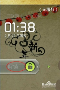 怎么删除手机桌面图标