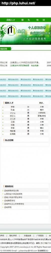 ksr.rar\ksr昆山人才市场-为您提供最新、最快、最准的人事信息\德军源码超市\