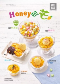 满记甜品2017全新一季芒果系列