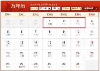 2015年清明节放假安排 2015节假日安排2015年放假安排时间表