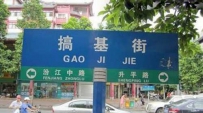 紧跟历史潮流