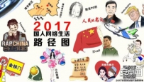 刚刚，“十大国民骄傲”出炉，2017中国人都在百度什么？