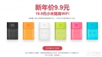小米随身wifi什么时候开卖？