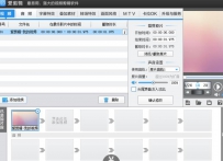 爱剪辑如何旋转视频角度