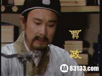 红楼梦贾政为什么不喜欢宝玉的真相