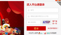 长沙教育百师通怎么登录
