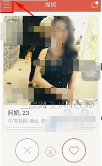 探探怎么添加标签