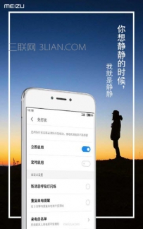 魅族note5使用小技巧