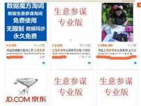 淘宝生意参谋专业版的费用过高该怎么办