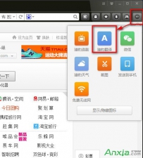 猎豹浏览器自带的猎豹翻译功能怎么使用