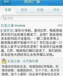 潘玉莹事件因微博上一句话而割腕自杀