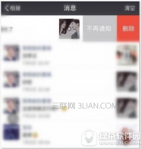 微信朋友圈互动不通知在哪？微信朋友圈互动不通知怎么设置 ...